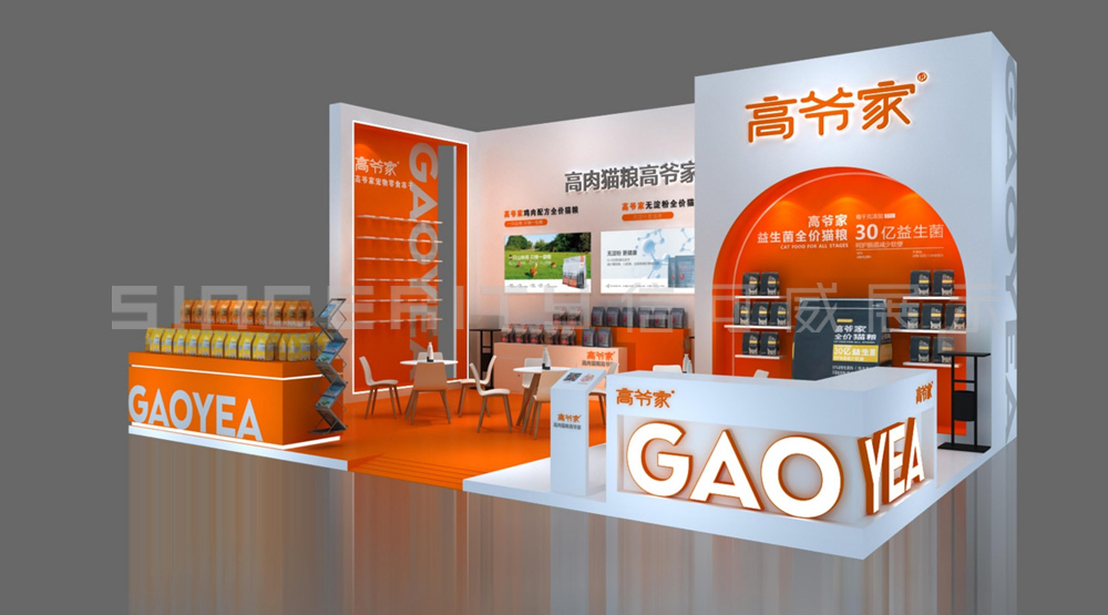 高爺家寵物展展臺設(shè)計效果圖