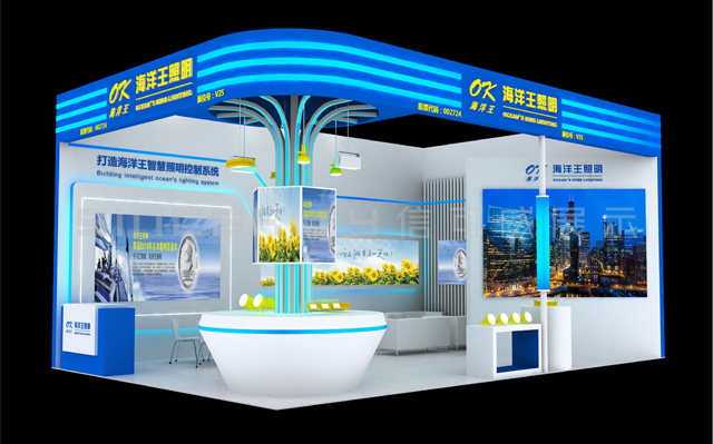 海洋王照明邯鄲鋼鐵展展臺設(shè)計(jì)