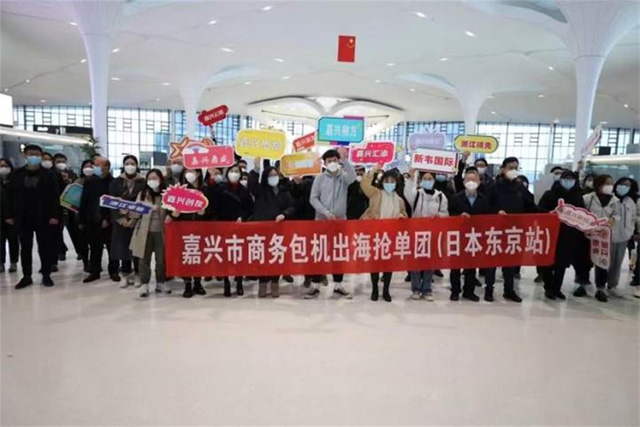 嘉興市商務(wù)包機(jī)出海“搶訂單”，cr浙江日報(bào)