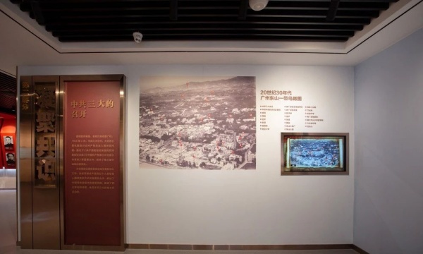 中共三大紀念館歷史陳列設計