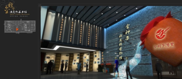 酒文化主題博物館設計