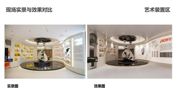 奧非特展廳設(shè)計(jì)案例推薦
