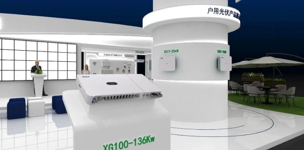 光伏儲能展234㎡展臺設(shè)計搭建