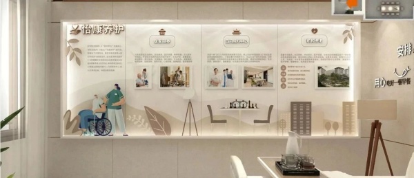 居家適老化展廳建設案例分享