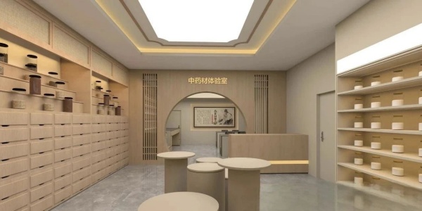 中藥材展廳設計