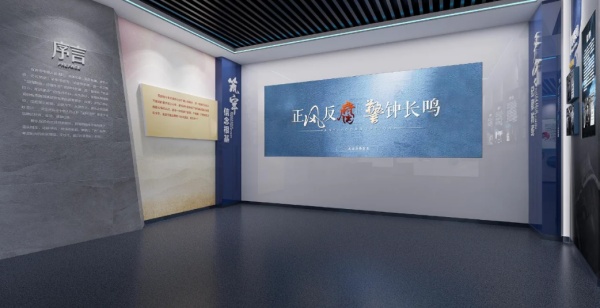 當廉政文化遇見空間設計，這些展廳案例的教育感絕了