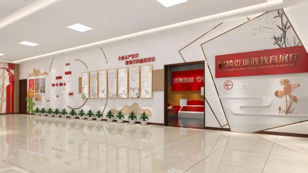 廉政文化展示館設計