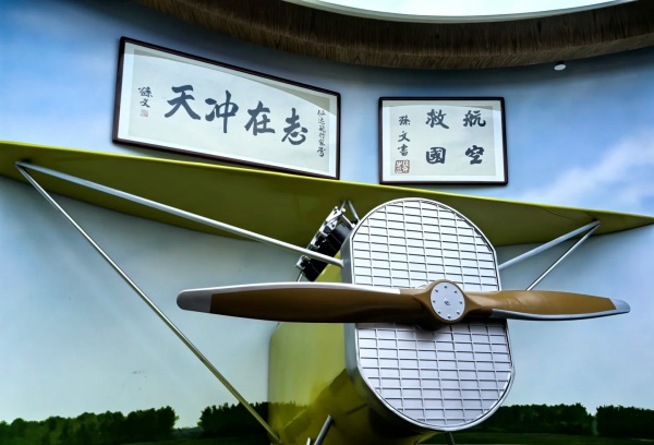 中國航空文化博物館：穿越千年，逐夢藍天！