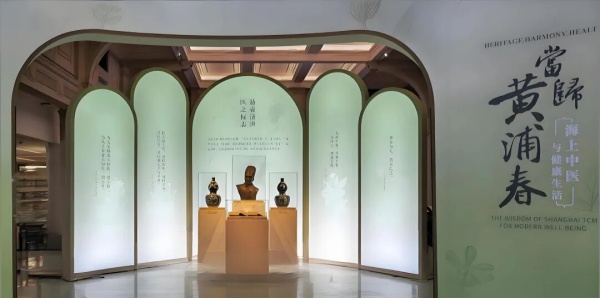 當歸黃浦春:海上中醫展設計