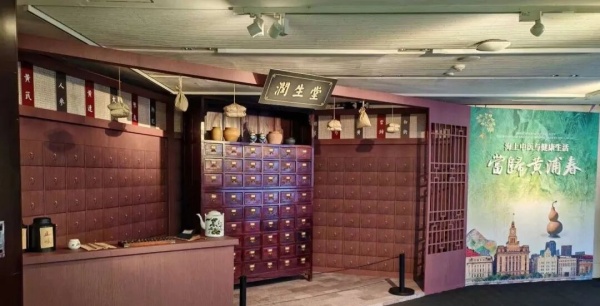 當歸黃浦春:海上中醫展設計