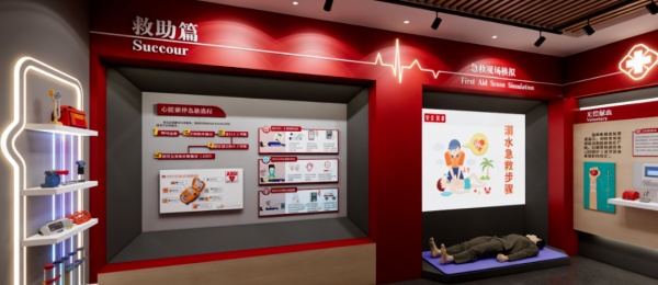 紅十字會展廳的精神傳承與人文表達