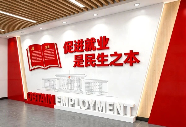 簡約賦能服務暖心——公共就業服務中心展廳設計煥新亮相